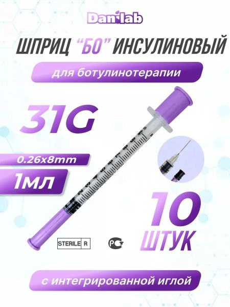 Insulin Syringe 1ml 31G for Botox (10 Pack)
