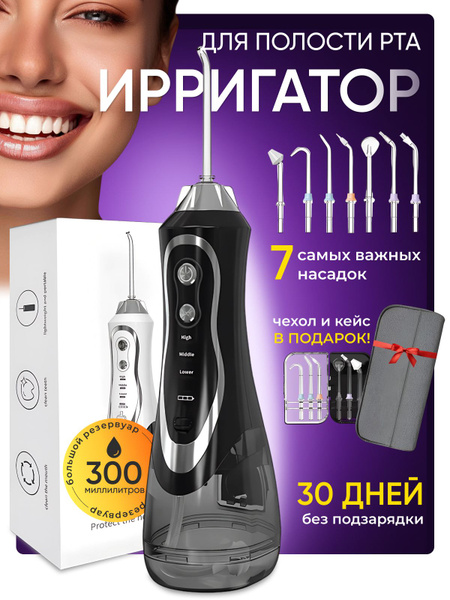 Portable Oral Irrigator with 7 Jet Tips, 330ml Reservoir
