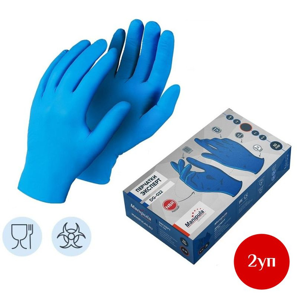 Nitrile Gloves Manipula Expert (DG-022) - Small, 200 Count