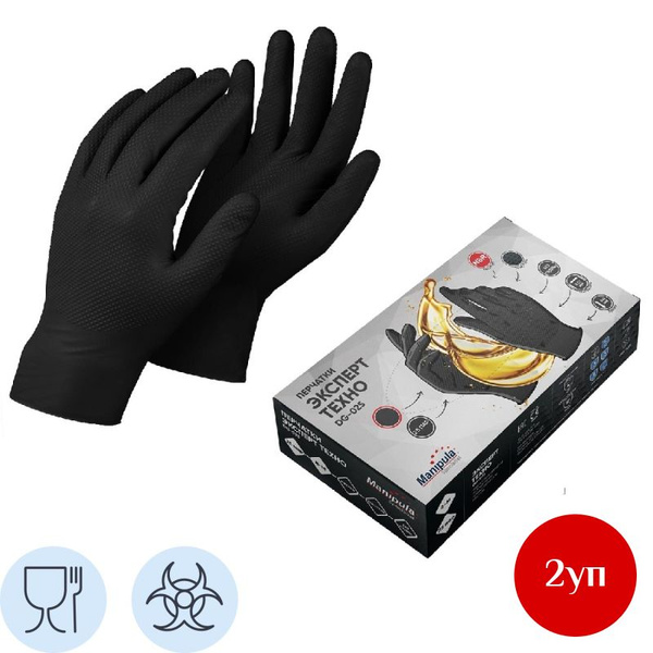 Nitrile Disposable Gloves Expert Techno DG-025 (50 Pairs)