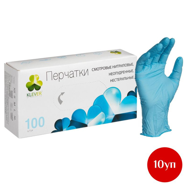 Klever Blue Nitrile Gloves (XS) - 50 Pairs/Box, Powder-Free, Non-Sterile