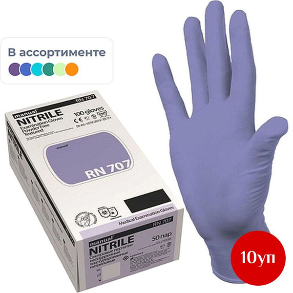 Nitrile Exam Gloves Powder-Free, MANUAL RN 707 (XL) - 50 Pairs (10 Boxes)
