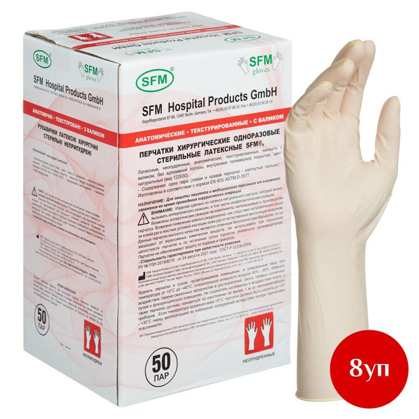 Latex Surgical Gloves, Sterile, Powder-Free, SFM (8.5), 50 Pairs/Box, 8 Boxes