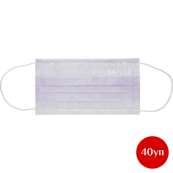 Sense Purple 3-Ply Disposable Face Masks (50/box, 40 boxes)