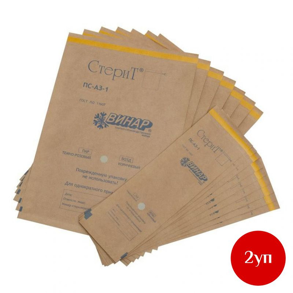 Sterile Kraft Paper Pouches (600x500mm) - 200 Count