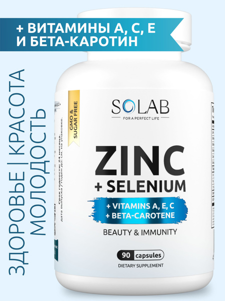 Zinc Selenium 90 Capsules: Hair, Skin, & Nail Vitamins + Immune Support