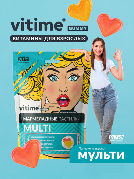 Multivitamin Gummies for Adults - 15 Count