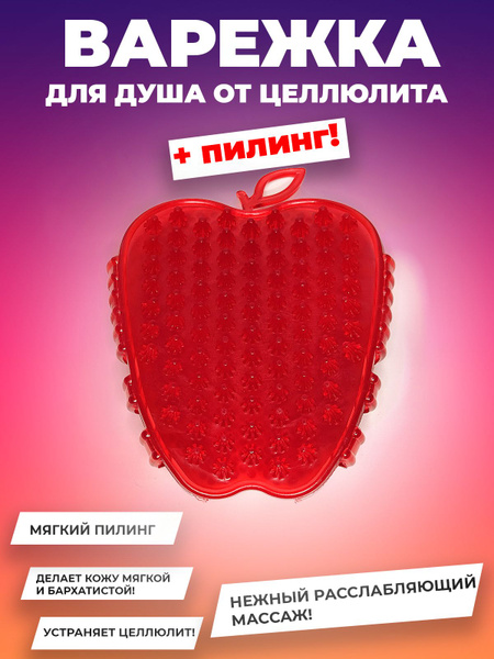 Miracle Mitt 2 Anti-Cellulite Massager (Red)