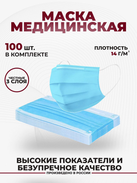 Disposable Face Masks (100 Pack), 3-Ply Protective