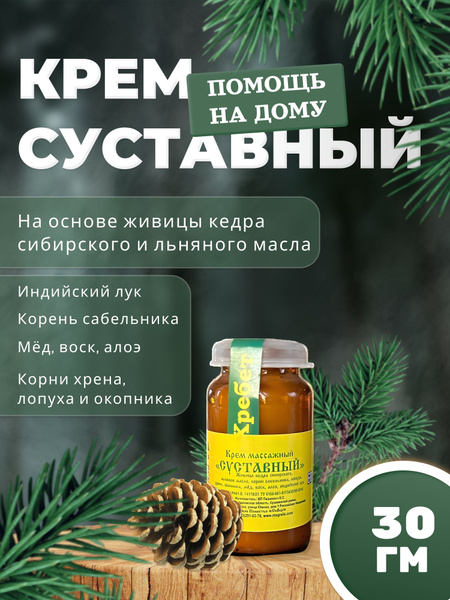 Joint Pain Relief Cream, 30g