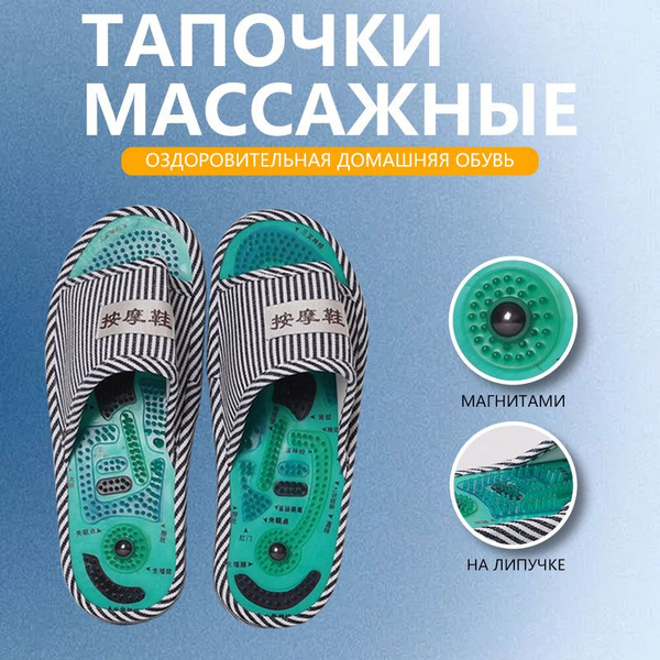 Acupressure Slippers: Men's & Women's Massage Sandals