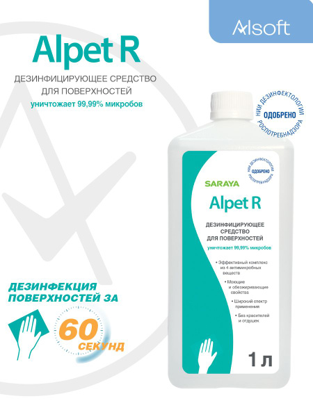 Alpet R Surface Disinfectant (1 Liter)
