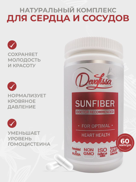 Sanfiber 450mg: Premium Heart & Vascular Support