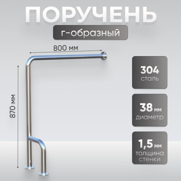 Left-Hand Toilet Grab Bar