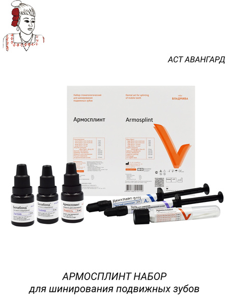 Arm Splint Kit - Vladmiva