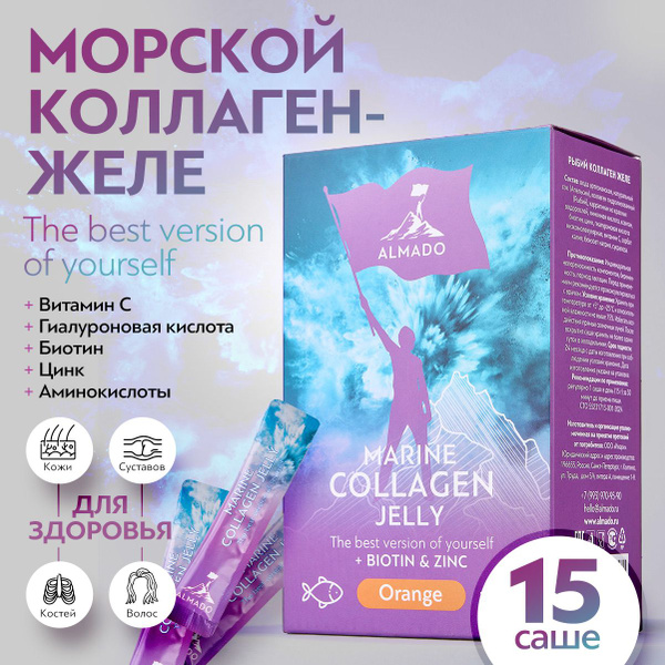 Marine Collagen Gummies for Joints, Skin, Hair & Nails