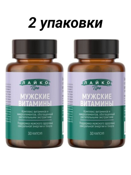 LycoPro Men's Vitamins: 60 Capsules (750mg) - 2 Packs