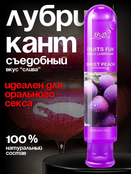 Water-Based Edible Sex Lubricant with Puppy Flavour
