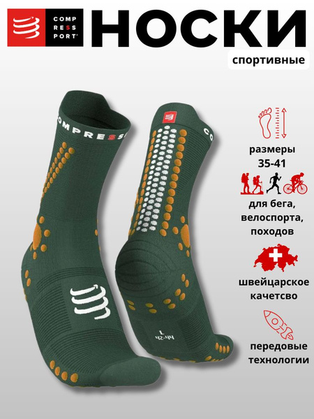 Compressport Compression Socks (Sizes 39-41)