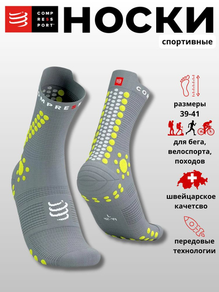 Compressport Compression Socks (Sizes 39-41)