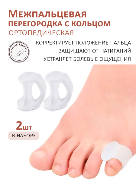 Toe Separator with Gel Pad
