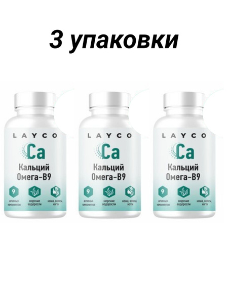 Layco Calcium Omega-B9 with Vitamin B9: 60 Capsules (3 Packs)