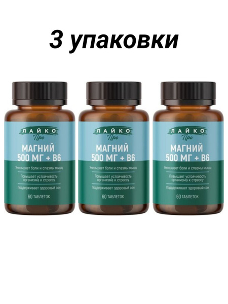 Lyco Magnesium 500mg + B6 Tablets (60 Count)