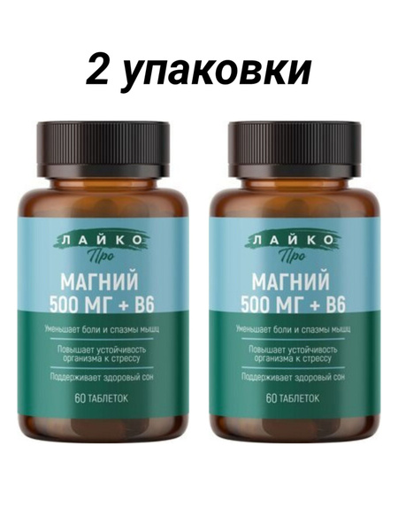 Lyco Magnesium 500mg + B6 (60 Tablets)