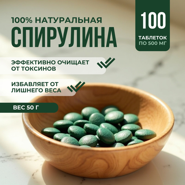 Spirulina Tablets for Weight Loss (100 x 500mg)