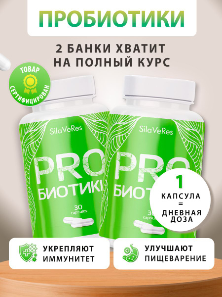 Probiotic & Prebiotic Supplement for Gut Health: 60 Capsules