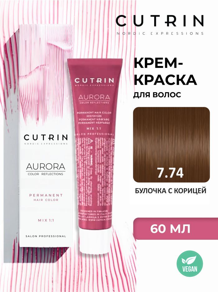 Cutrin Aurora Permanent Hair Color 7.74 Cinnamon Bun Cream 60 ml