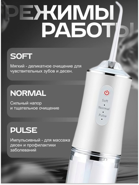 Oral Irrigator with 4 Nozzles
