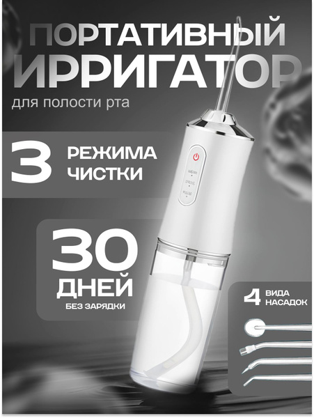 Oral Irrigator with 4 Nozzles