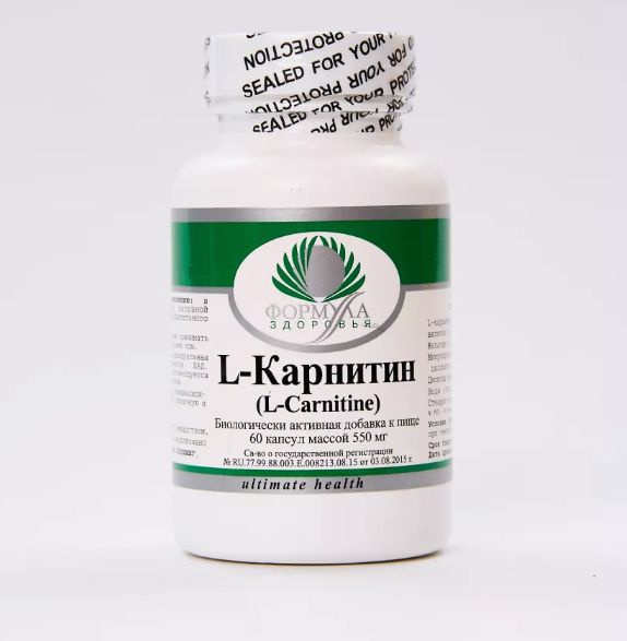 L-Carnitine 60 Capsules (550mg)