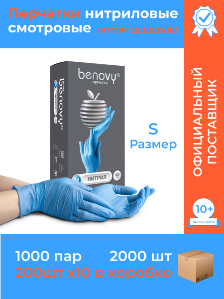 Nitrile Exam Gloves (Blue, 1000 Pairs/Box) - Wholesale