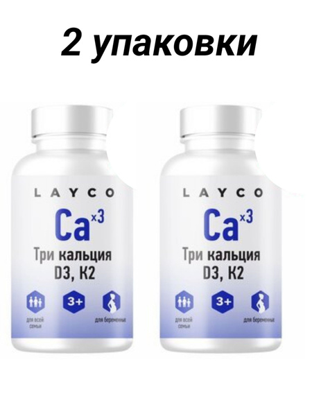 Layco Triple Calcium D3 K2 Chewable Tablets (60 Count)