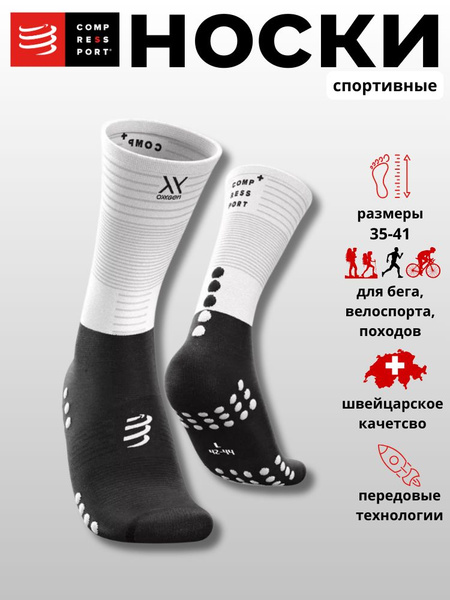 Compressport Compression Socks (Size 39-41)