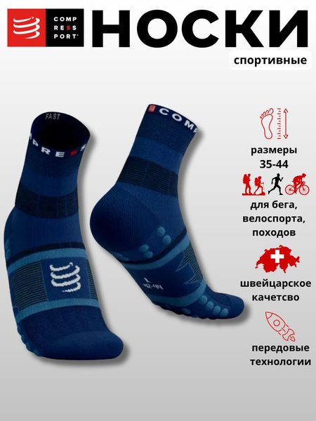 Compressport Compression Socks (Sizes 39-41)