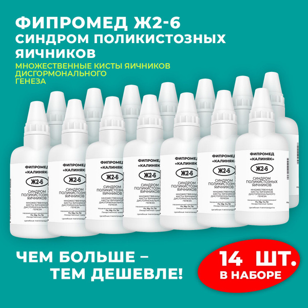 Fipromed J2-6 for PCOS (14 Tablets)