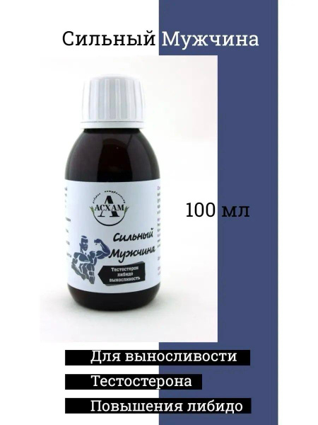 Men's Elixir: Boost Your Vitality