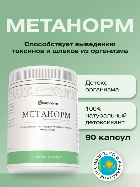 MetaNorm Detox: Natural Body Cleanse (90 Capsules)