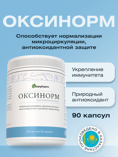 Oxynorm: Natural Antioxidant for Heart & Blood Vessels (90 Capsules)