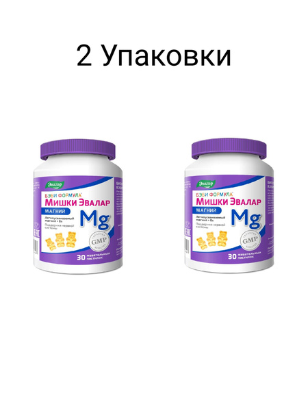 Baby Formula Mishka Magnesium Gummies (60 Gummies, 2 Packs)