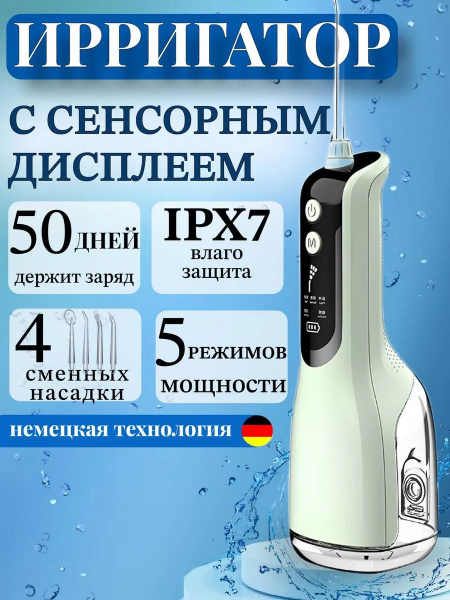 Portable & Compact Oral Irrigator: Travel-Sized Water Flosser