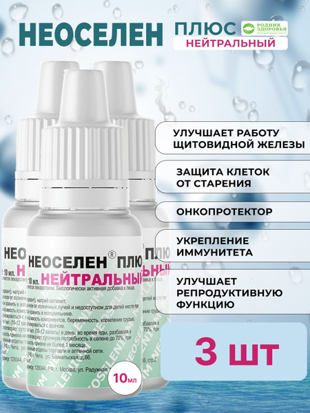 Neutral pH 3-Pack Liquid Health Spring