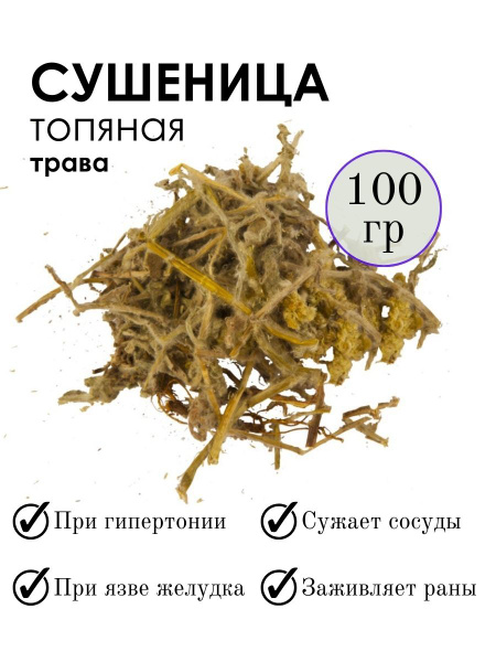 Dried Herb, 100g