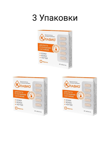 Klaviyo Skin, Hair & Nail Vitamins: 3 x 30 Tablets (910mg)