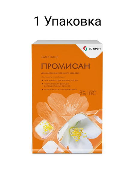 Promisan N60 Capsules 550mg - 1 Pack