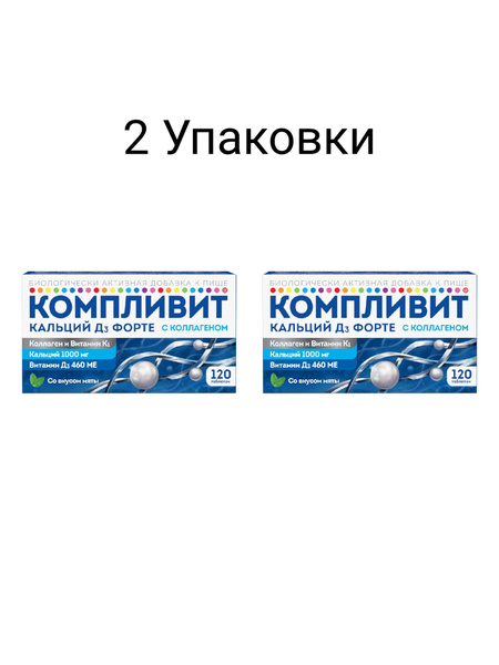 Complivite Calcium D3 Forte with Collagen: 240 Chewable Tablets (1800mg) - 2 Packs