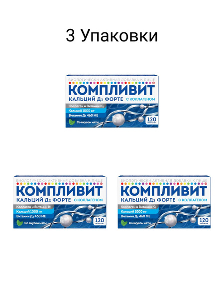 Complivite Calcium D3 Forte with Collagen: 1800mg Chewable Tablets (3 Packs of 120)